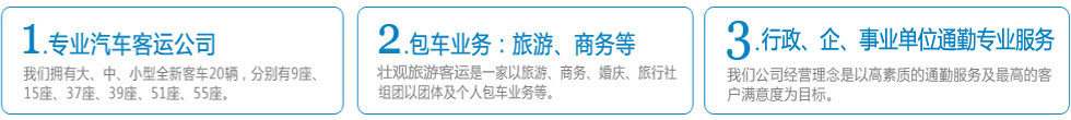 甘肃旅游租车服务